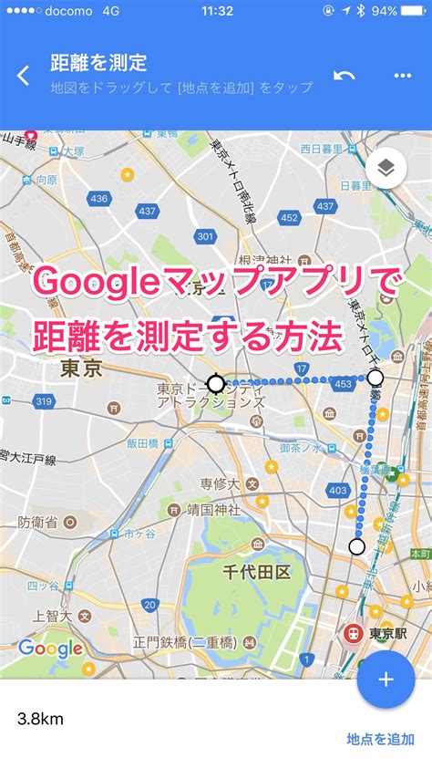 距離|Google Maps